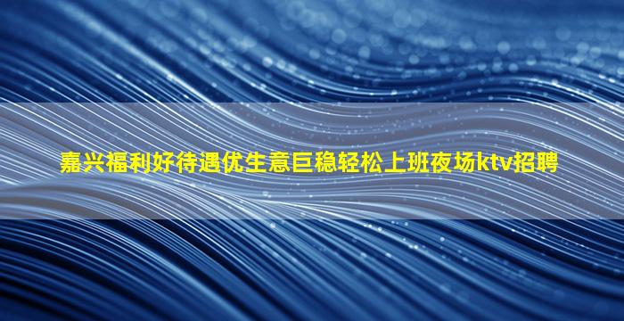 石家庄酒吧招聘